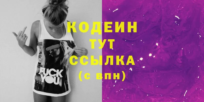 KRAKEN ссылки  Цоци-Юрт  Codein напиток Lean (лин) 